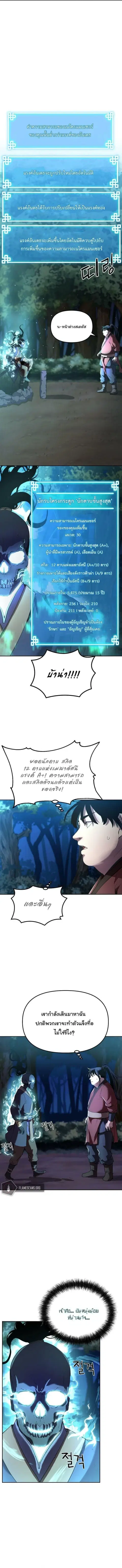 หน้า 8 จาก 13