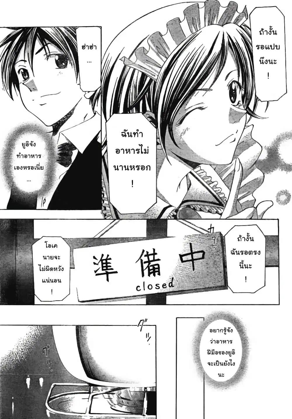 หน้า 5 จาก 18