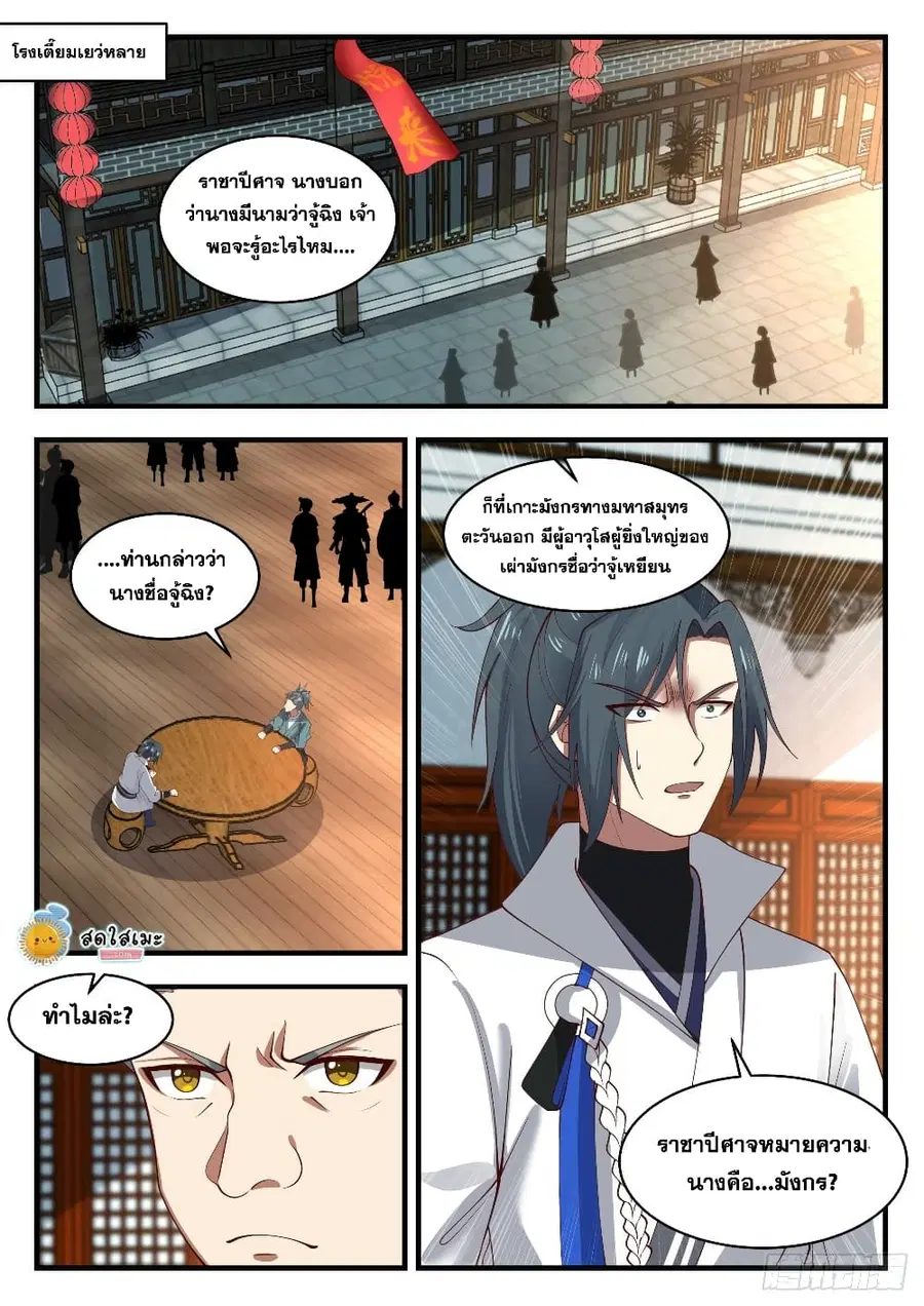 หน้า 2 จาก 15
