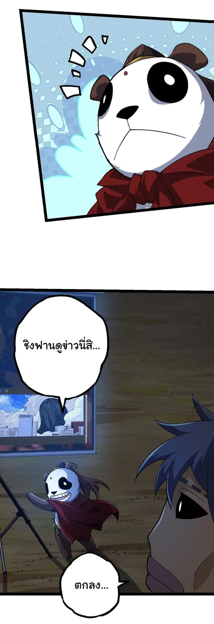 หน้า 16 จาก 53