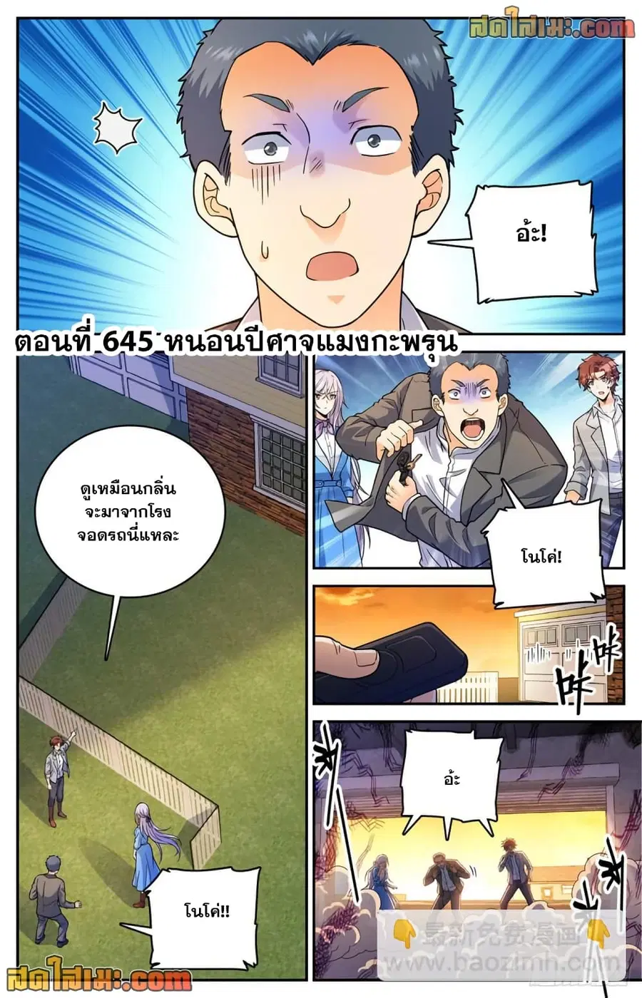 หน้า 2 จาก 14