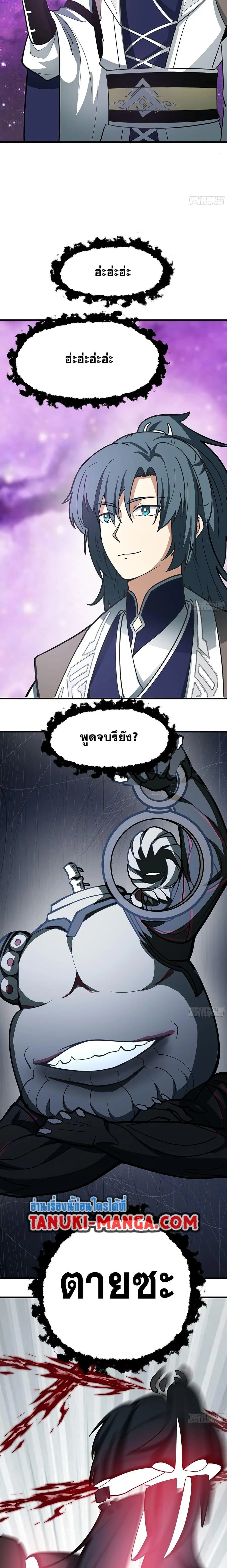 หน้า 4 จาก 20