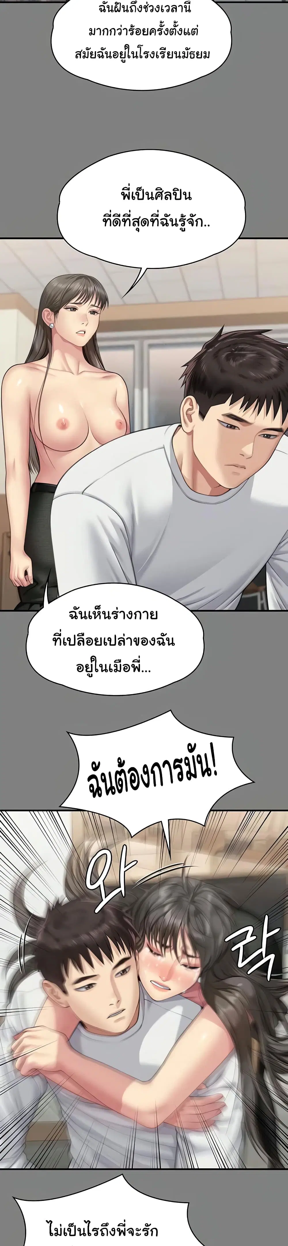 หน้า 11 จาก 53