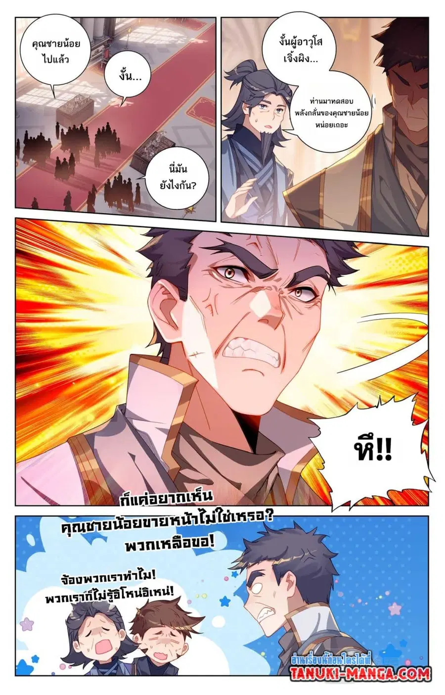 หน้า 9 จาก 12