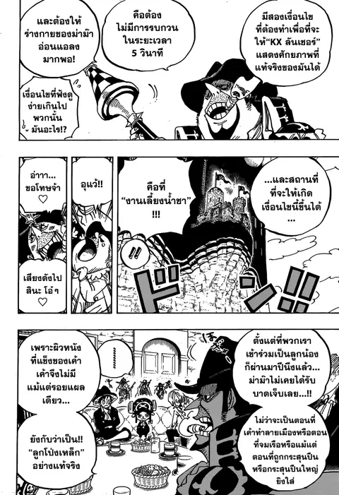 หน้า 5 จาก 17