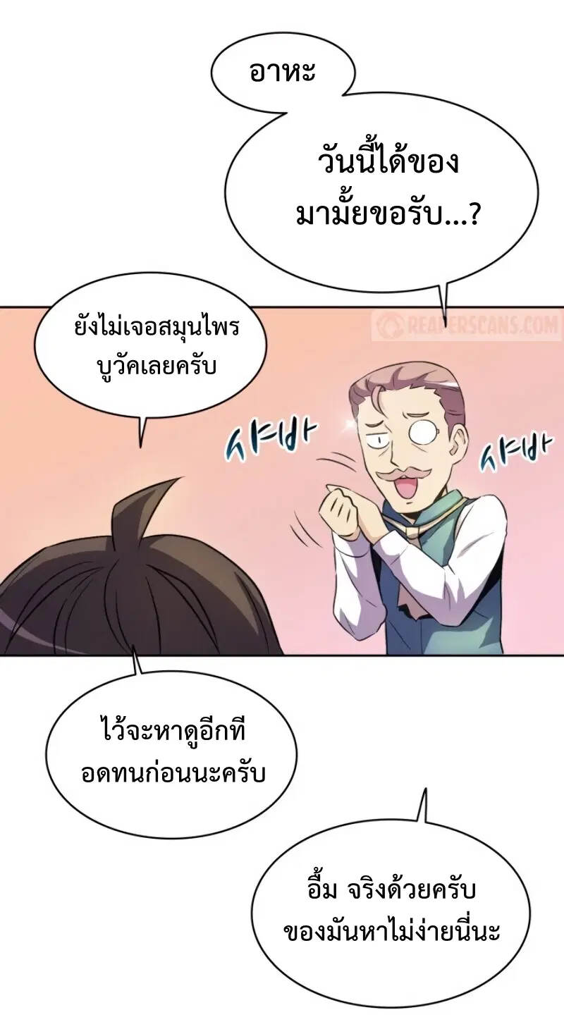 หน้า 59 จาก 68