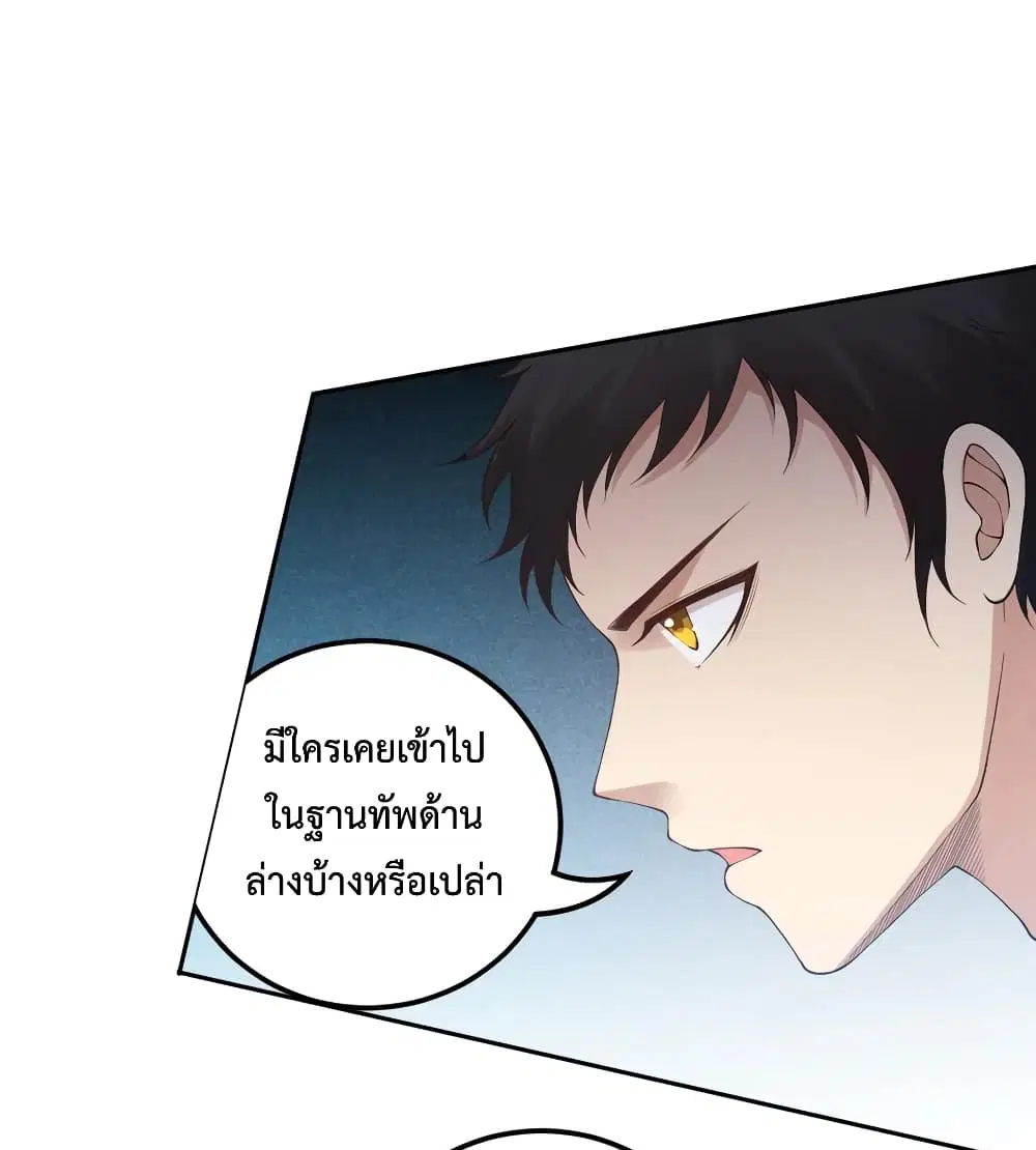 หน้า 30 จาก 79