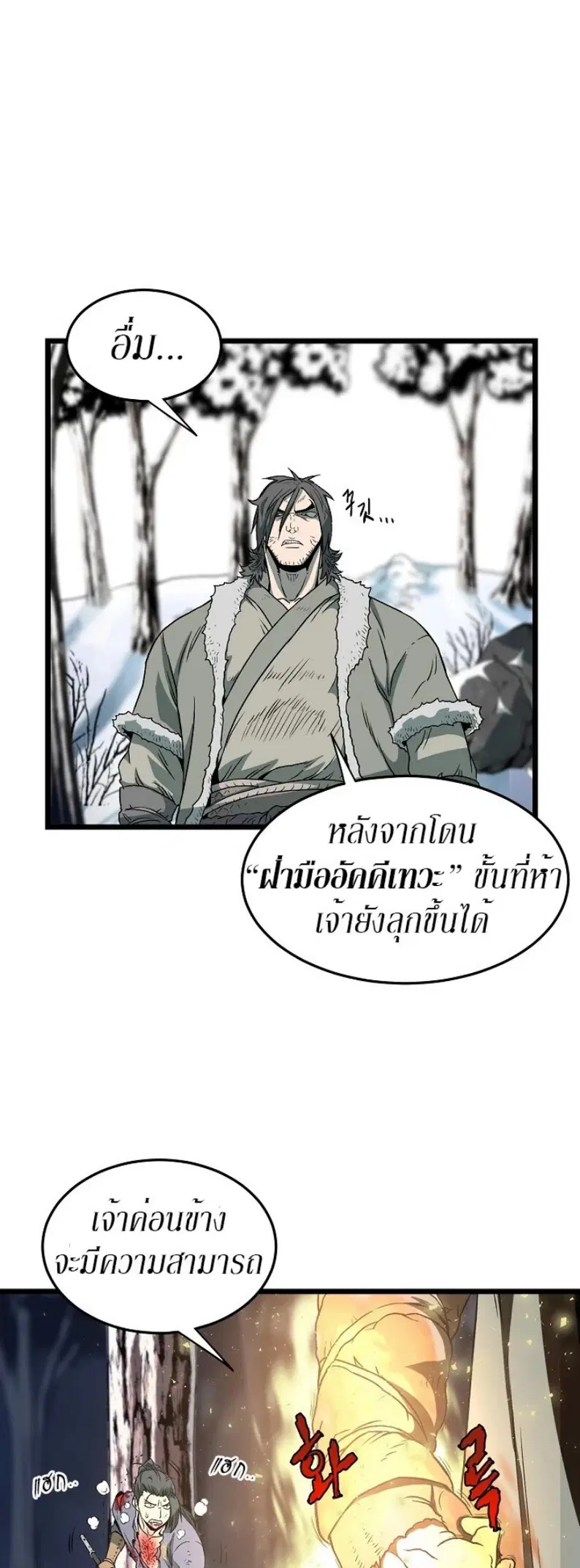 หน้า 24 จาก 42