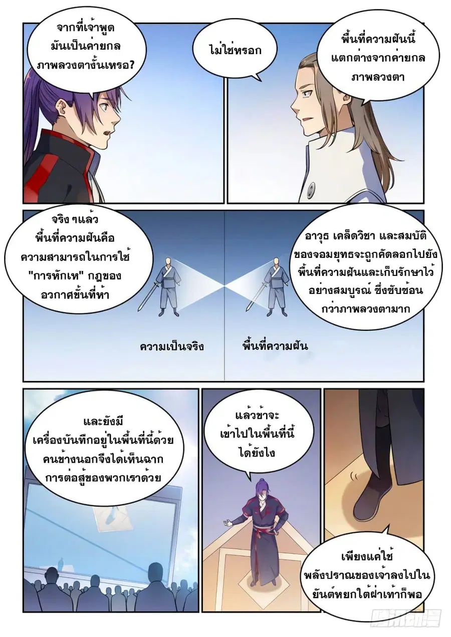 หน้า 7 จาก 13
