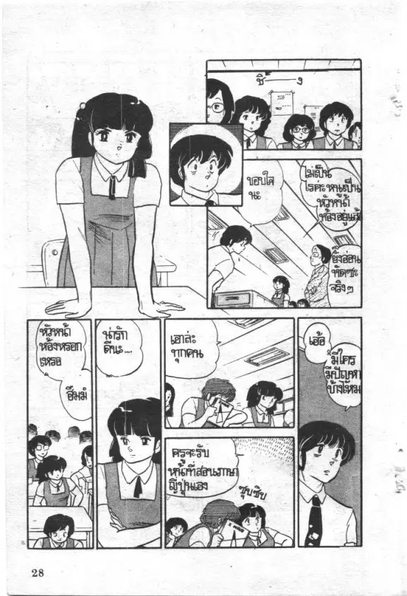 หน้า 9 จาก 23