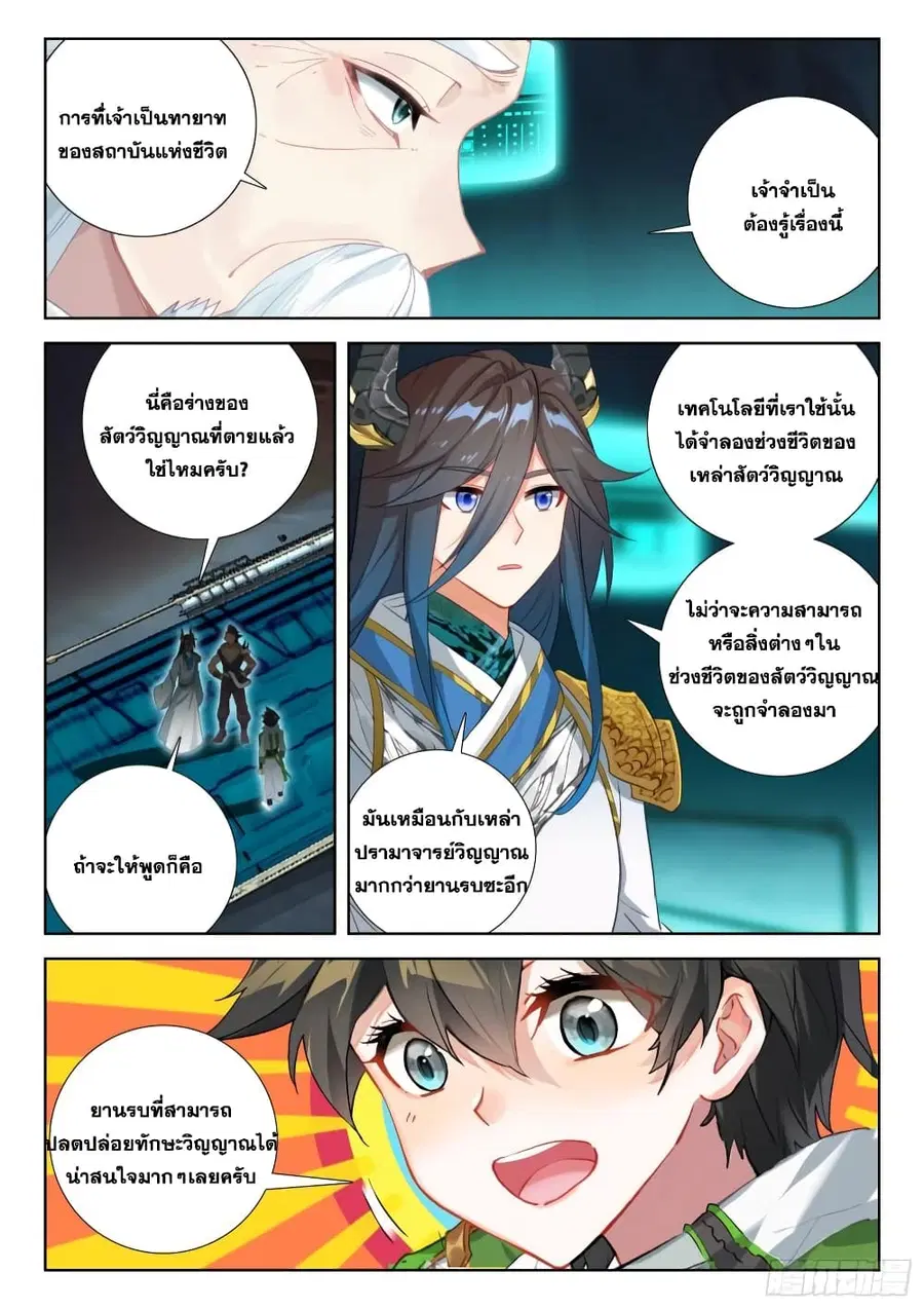 หน้า 10 จาก 18