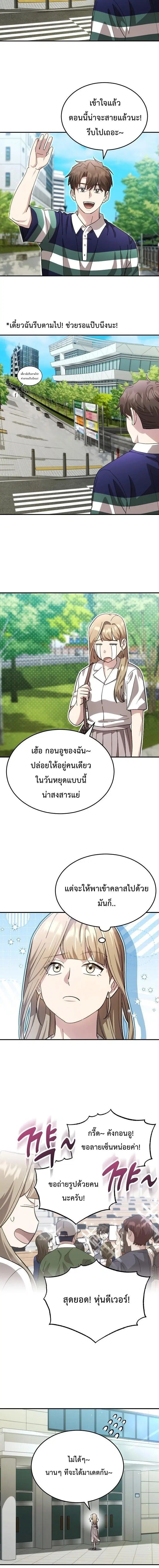 หน้า 8 จาก 16