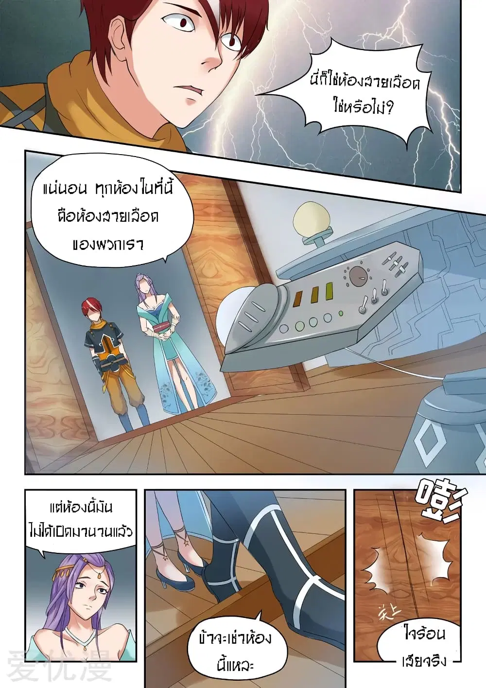 หน้า 10 จาก 11