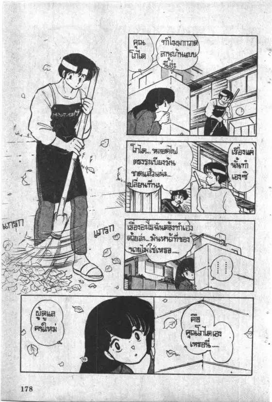 หน้า 12 จาก 27