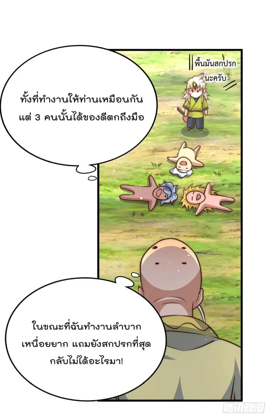 หน้า 19 จาก 55