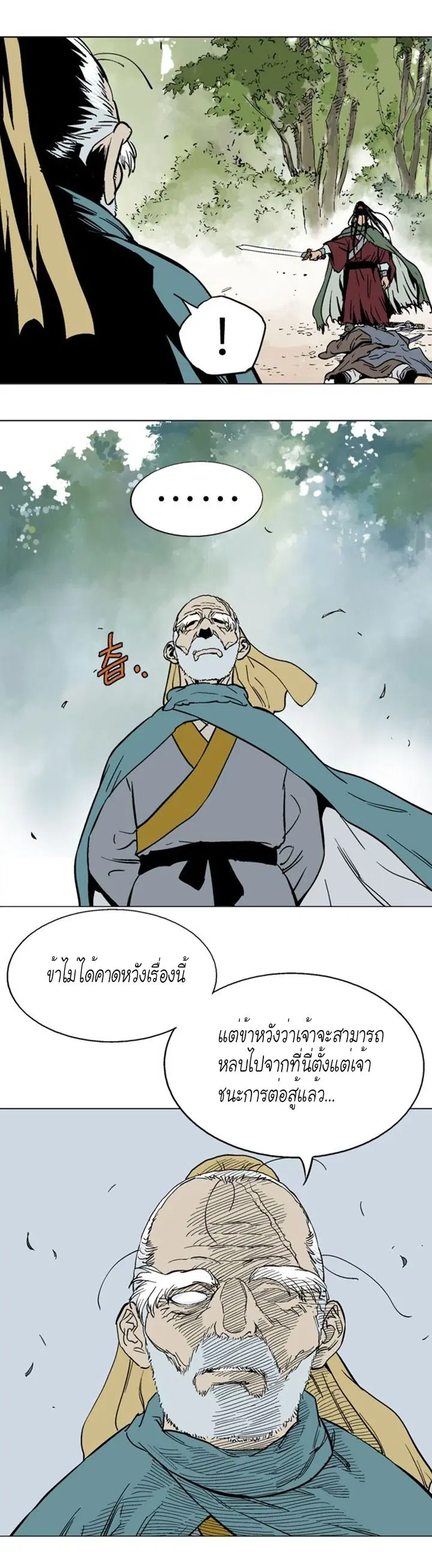 หน้า 16 จาก 33