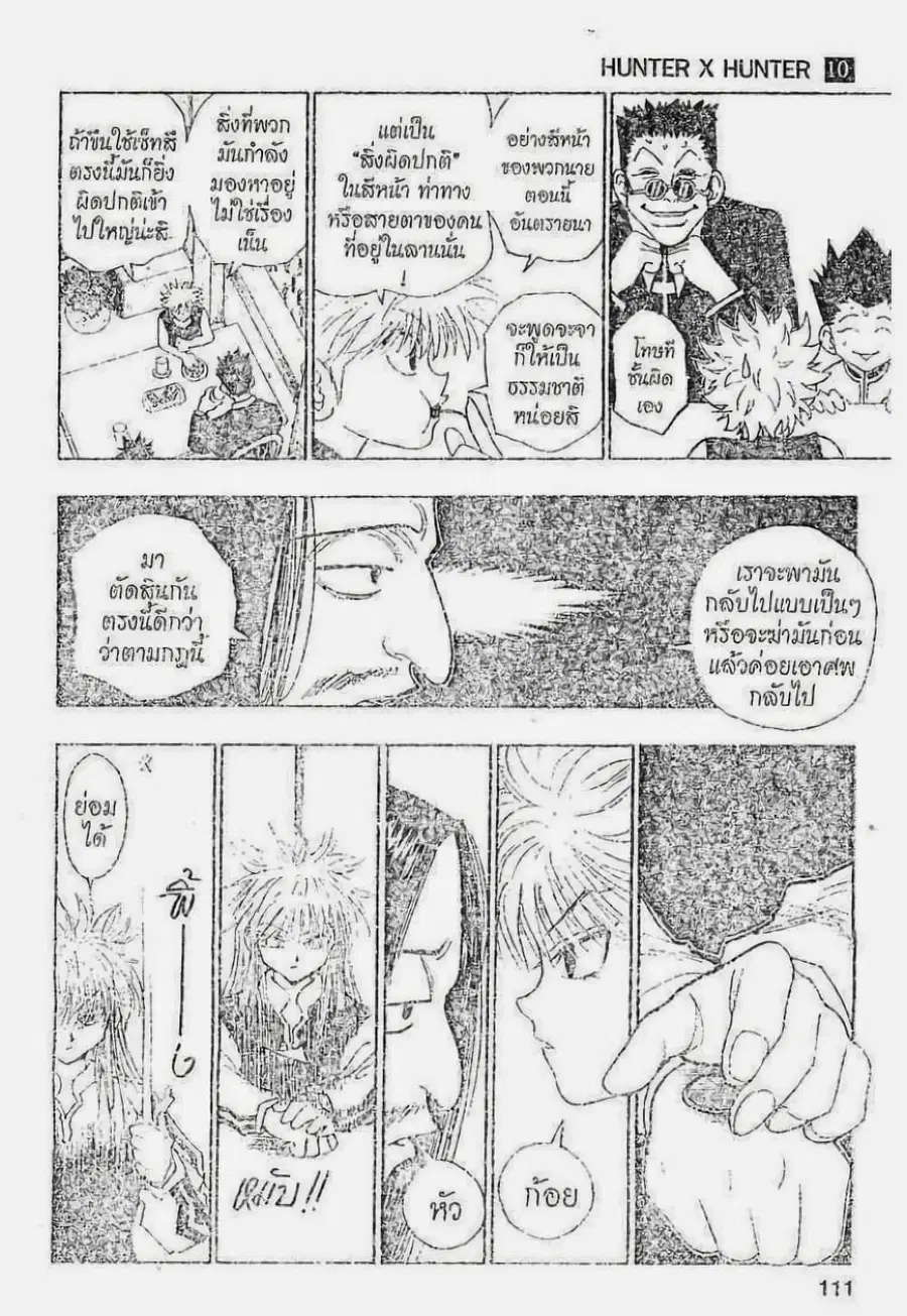 หน้า 11 จาก 19