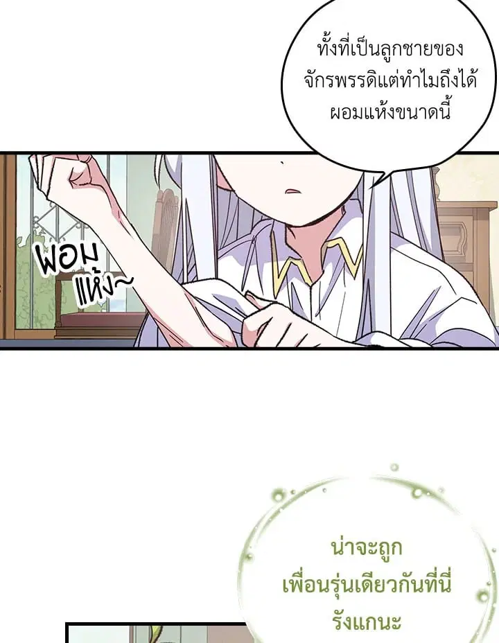หน้า 31 จาก 93