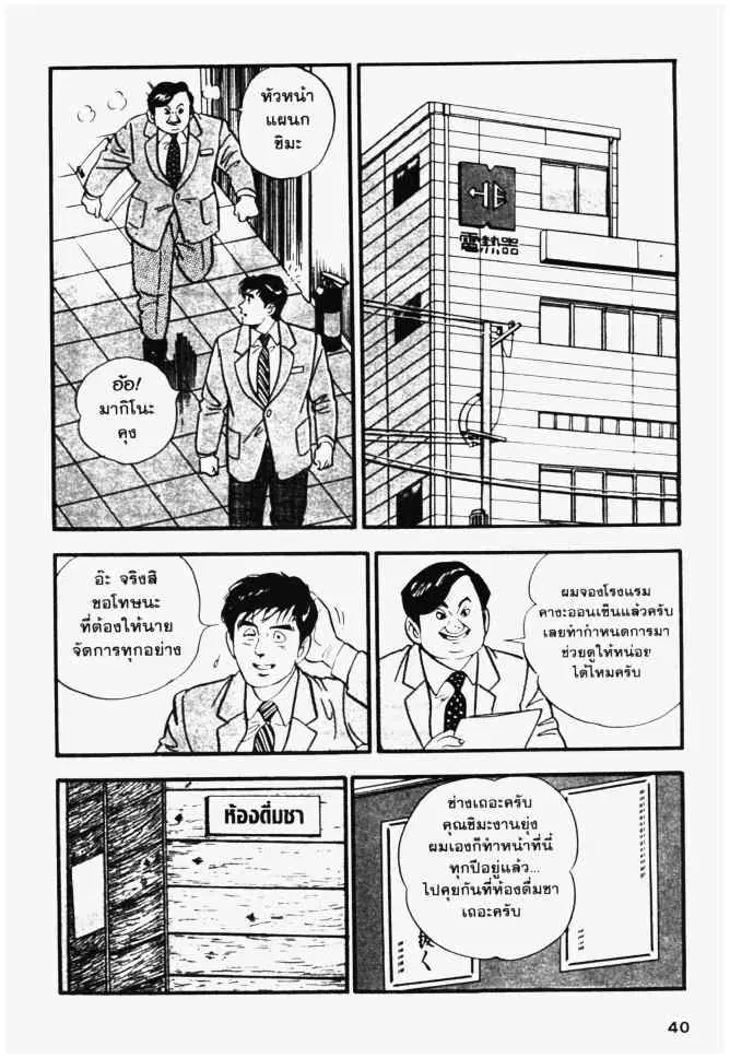 หน้า 8 จาก 28