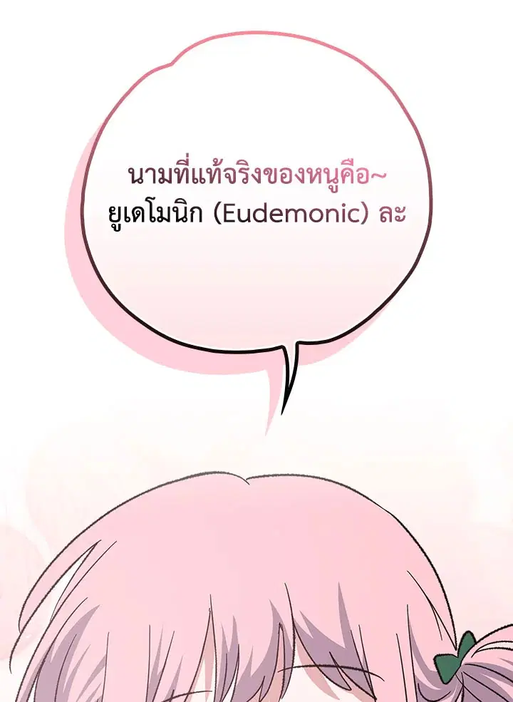 หน้า 91 จาก 107