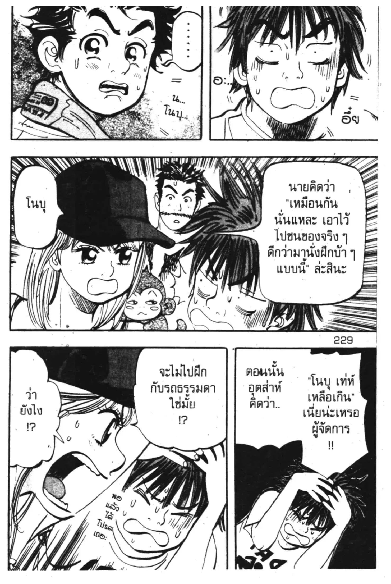 หน้า 19 จาก 60