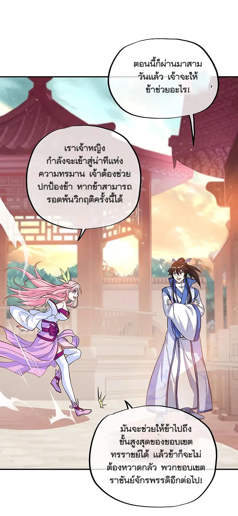 หน้า 8 จาก 45