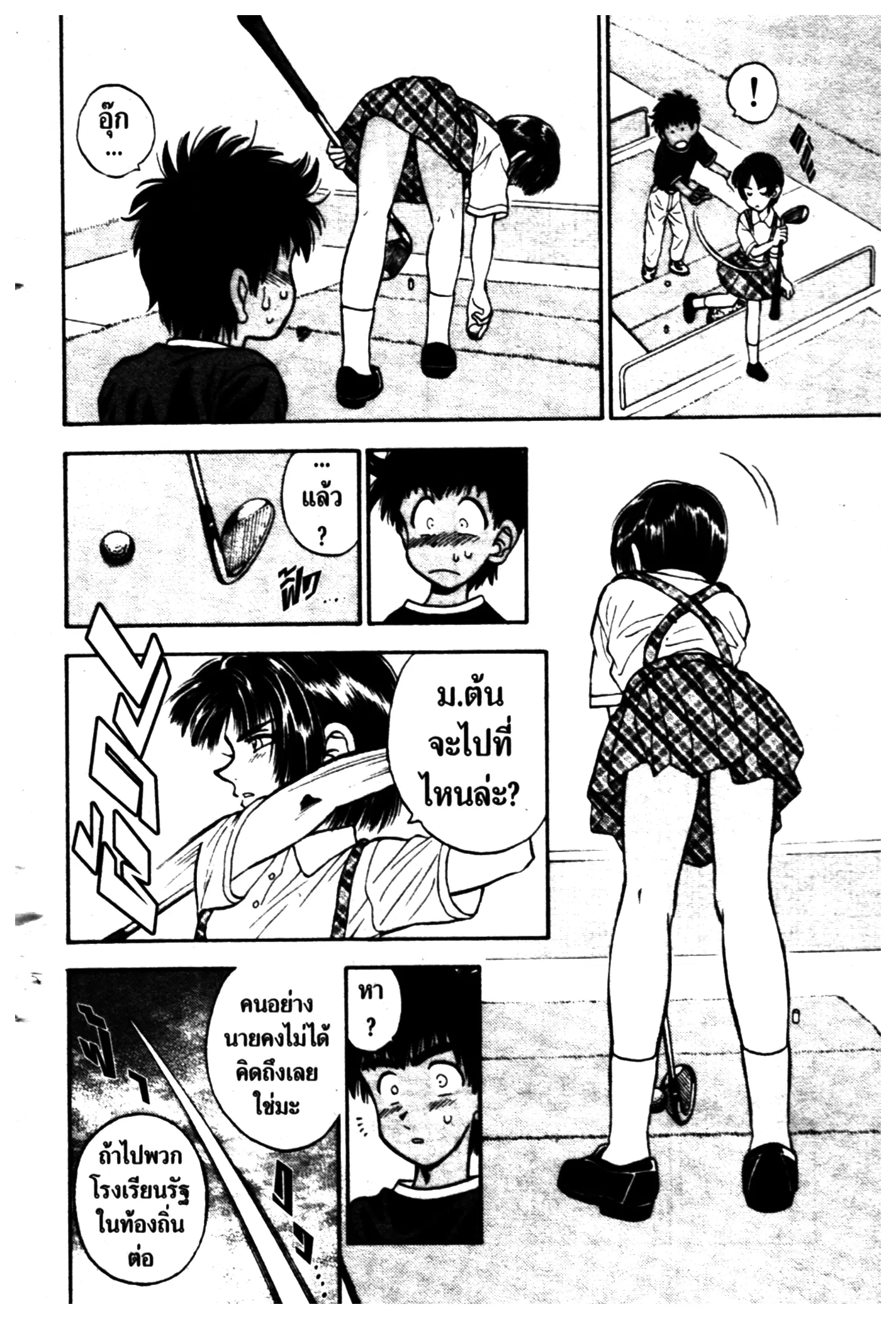 หน้า 16 จาก 20