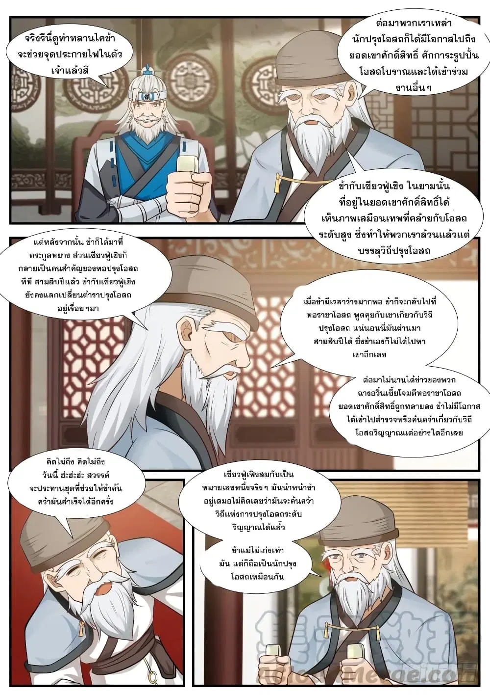 หน้า 13 จาก 14