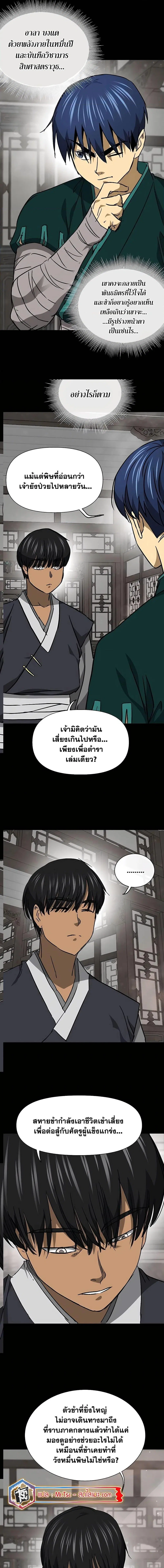 หน้า 10 จาก 24