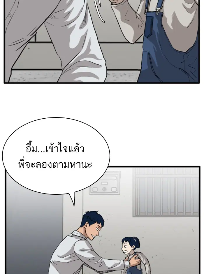 หน้า 54 จาก 175