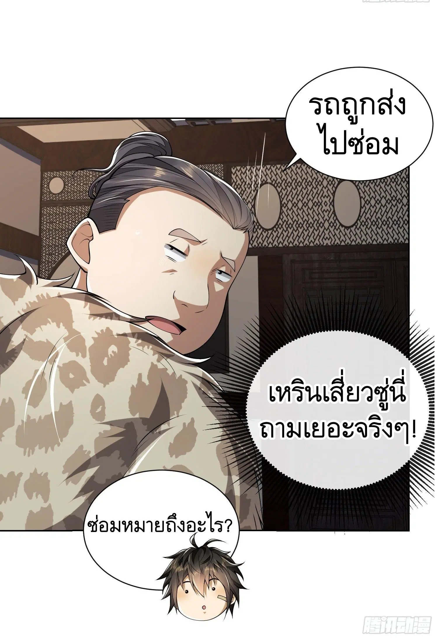 หน้า 8 จาก 50