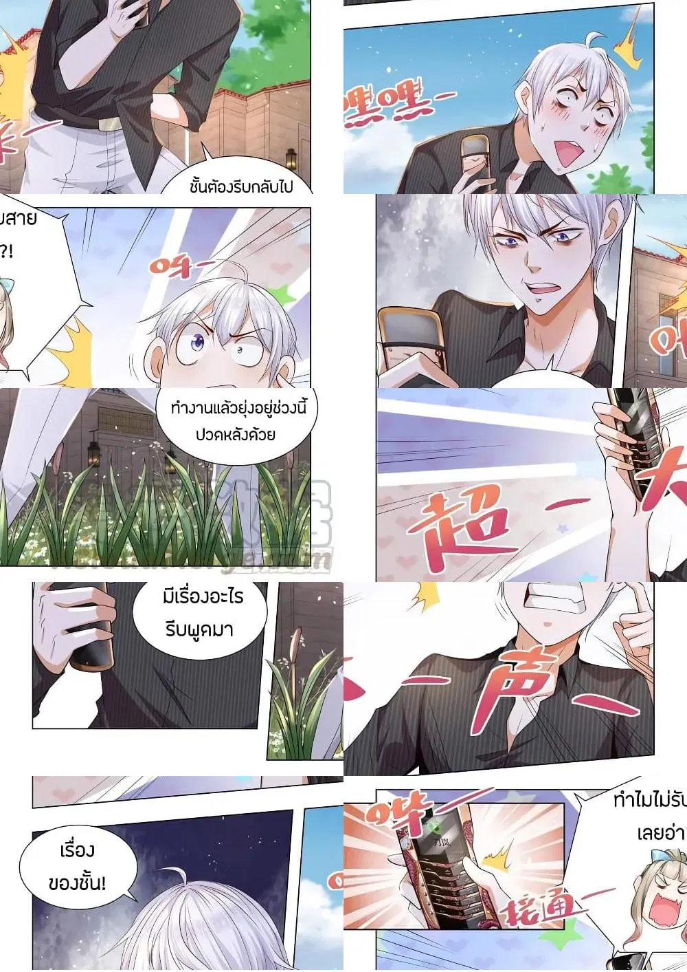 หน้า 5 จาก 11