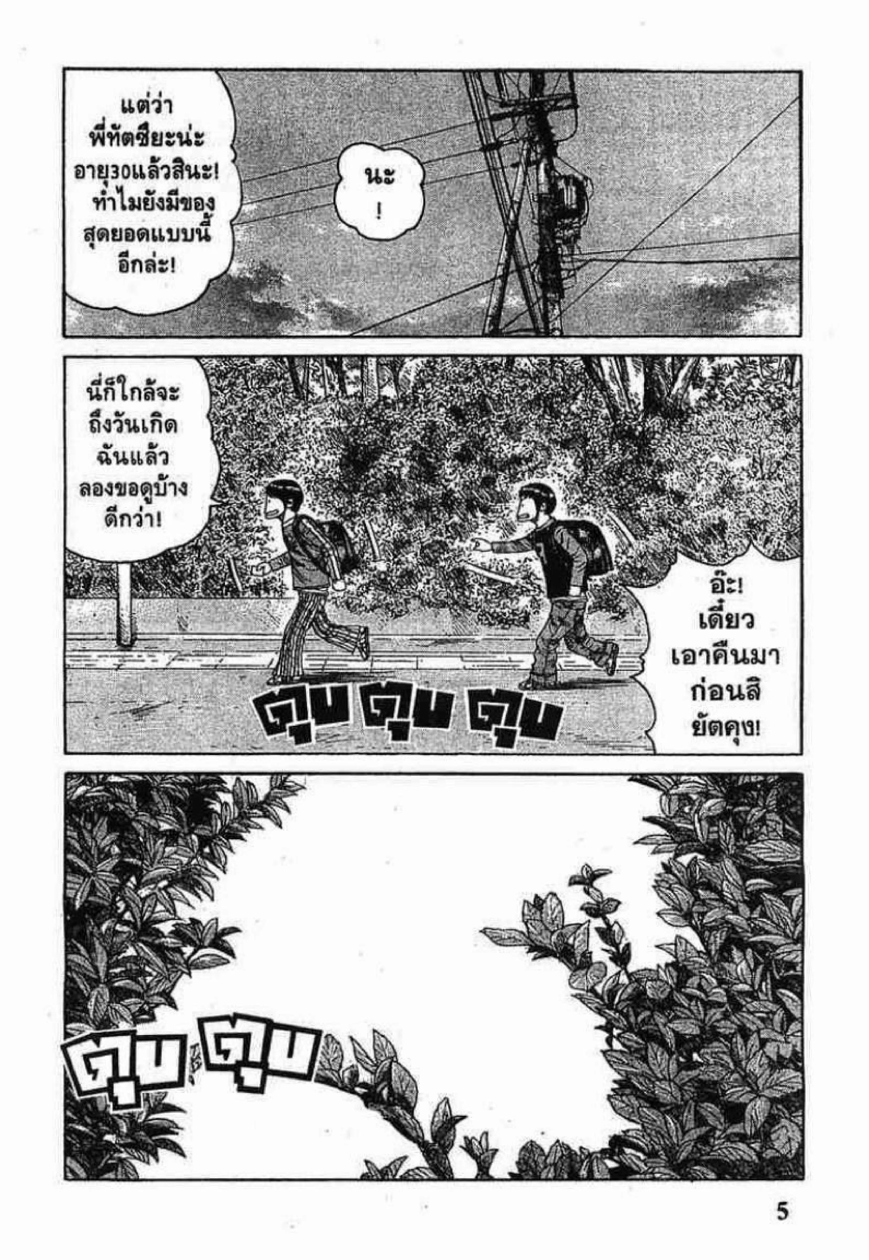 หน้า 3 จาก 52
