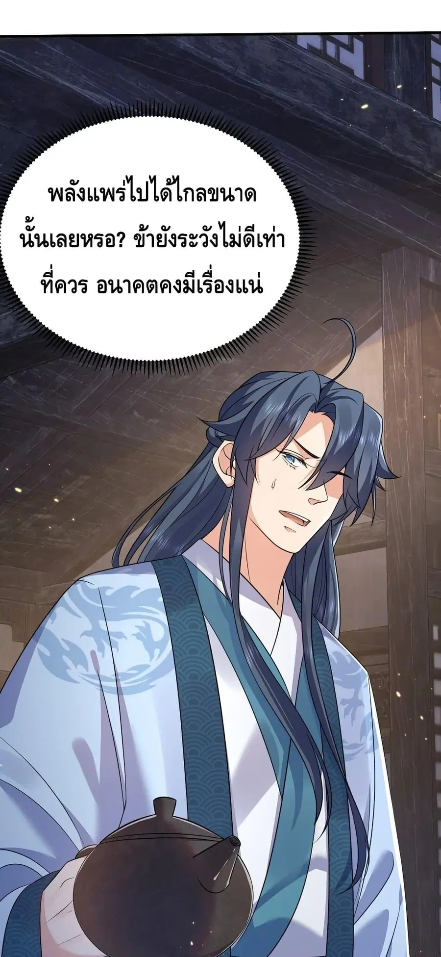 หน้า 7 จาก 32