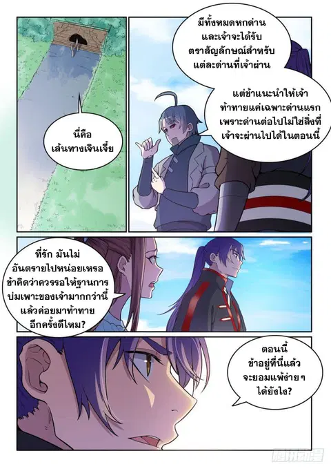 หน้า 8 จาก 14