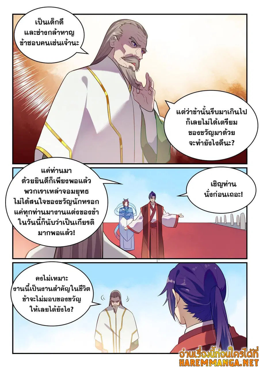 หน้า 12 จาก 15