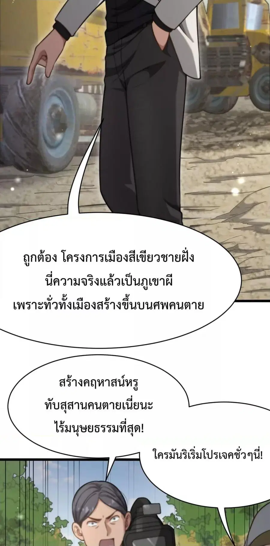 หน้า 25 จาก 42