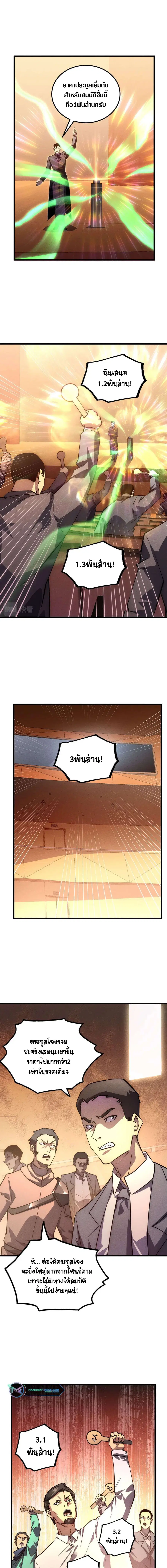 หน้า 8 จาก 12
