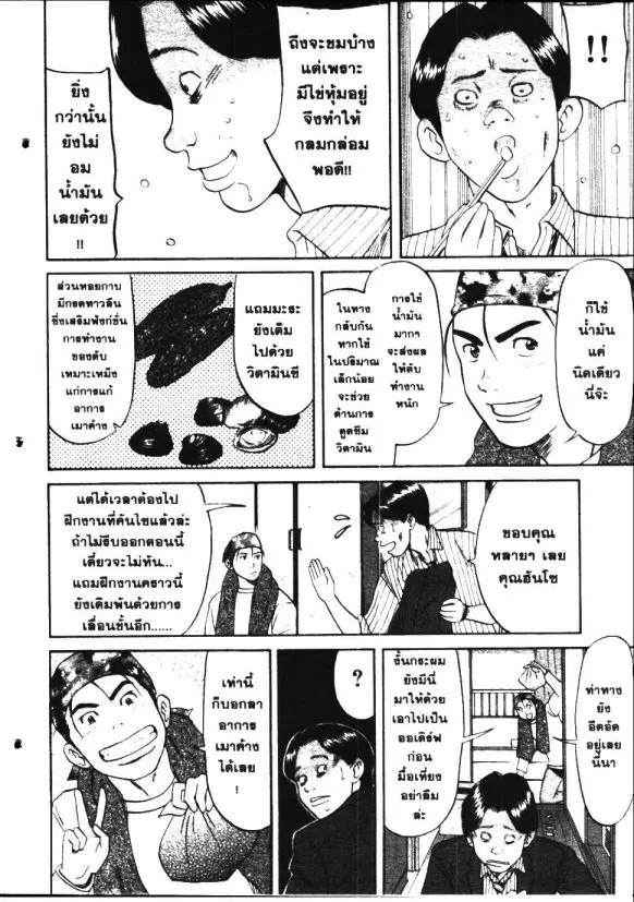 หน้า 16 จาก 22