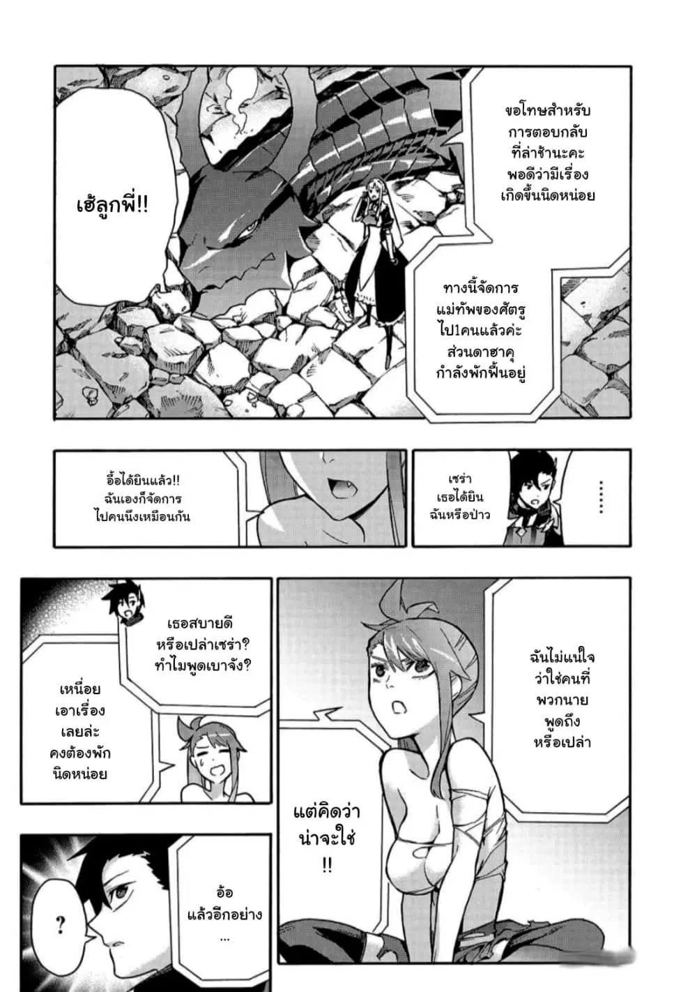 หน้า 5 จาก 19