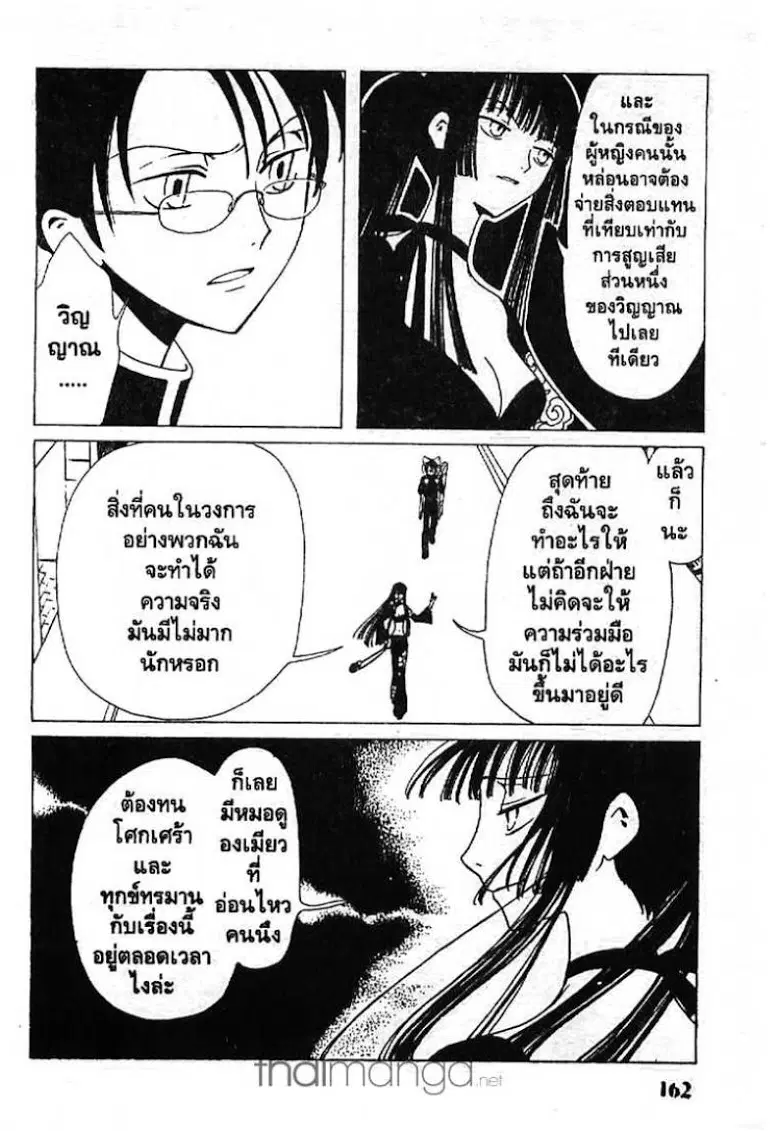 หน้า 12 จาก 13