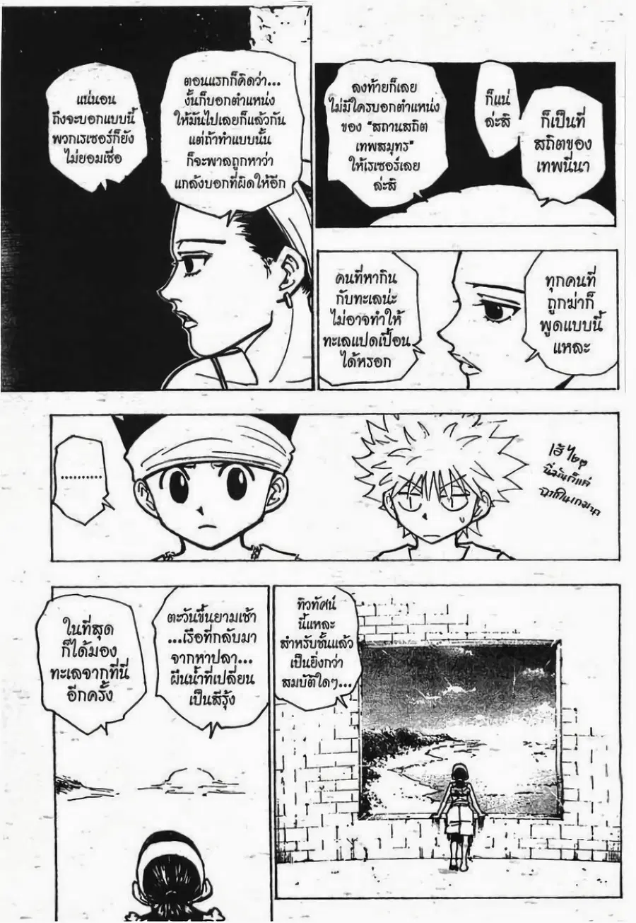 หน้า 8 จาก 15