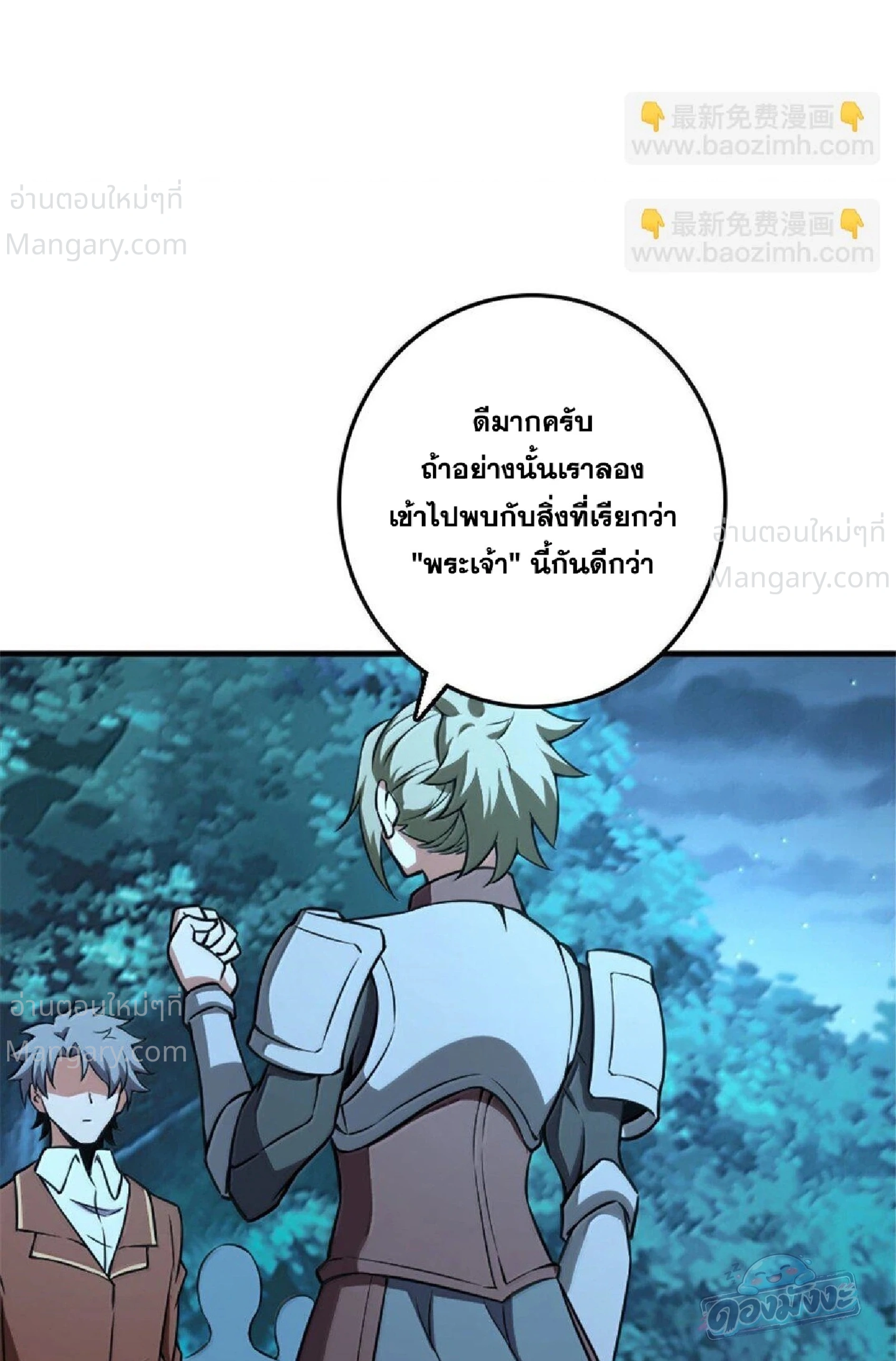 หน้า 24 จาก 105