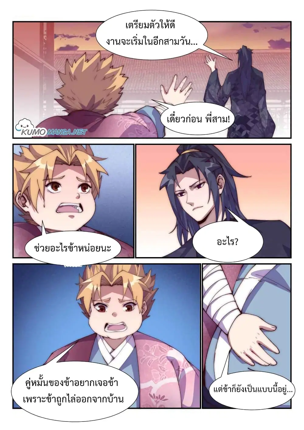 หน้า 1 จาก 14