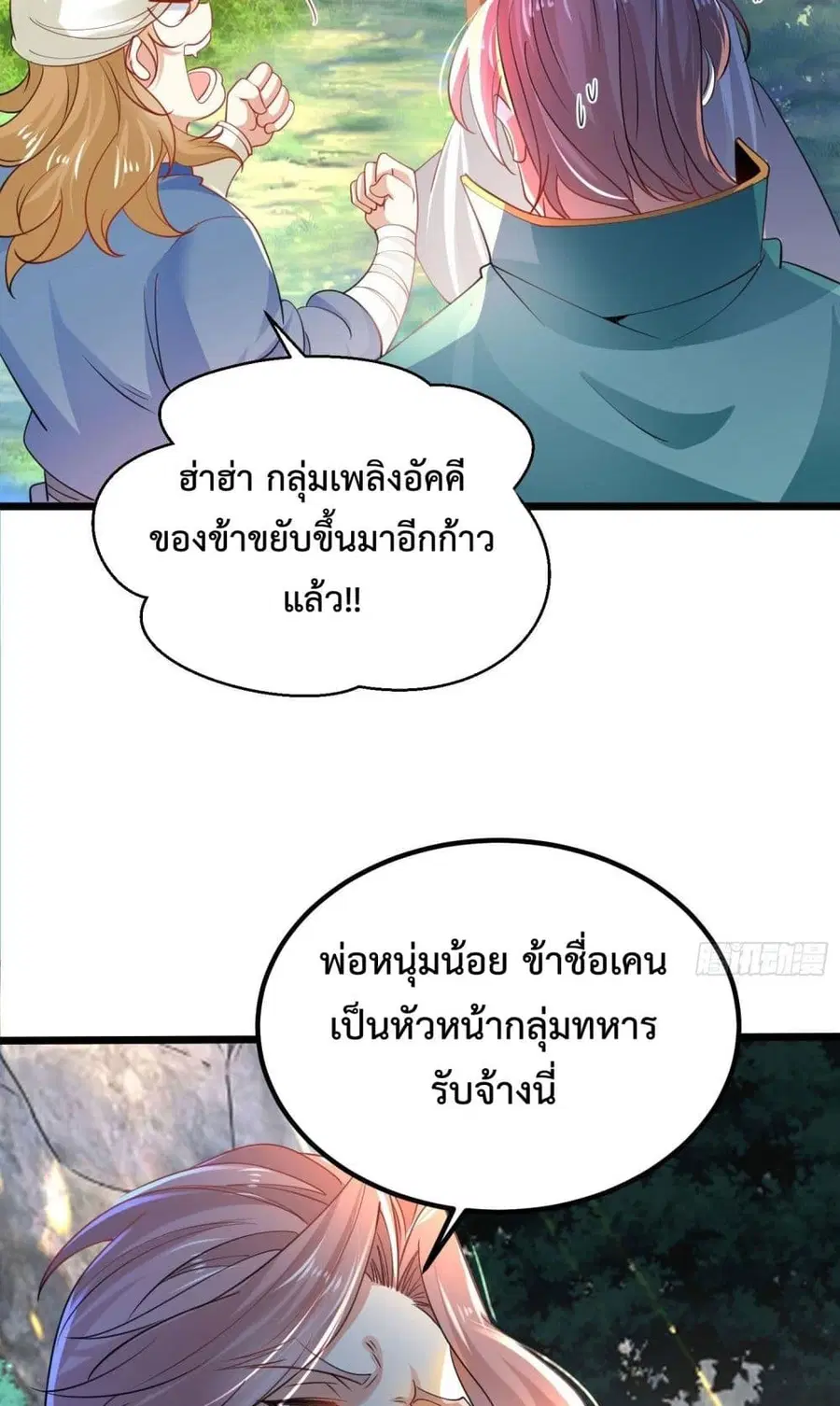 หน้า 20 จาก 25