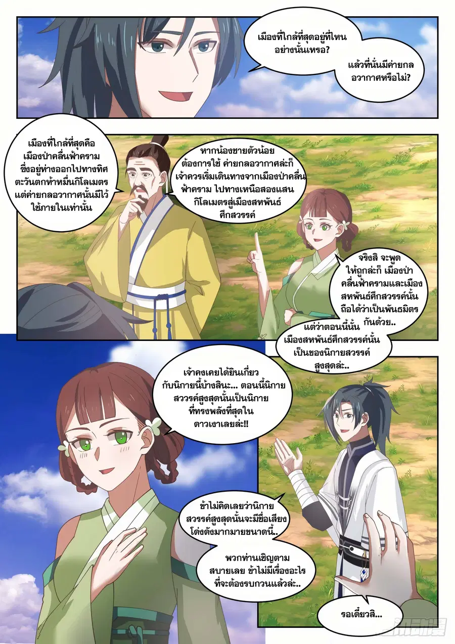 หน้า 4 จาก 12