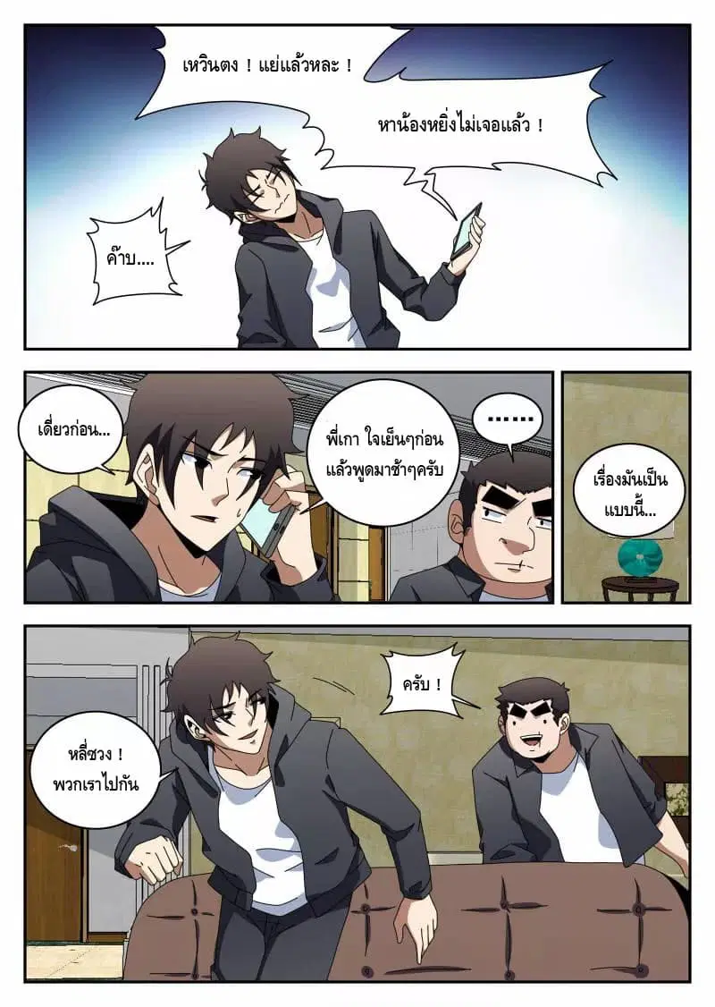 หน้า 4 จาก 16