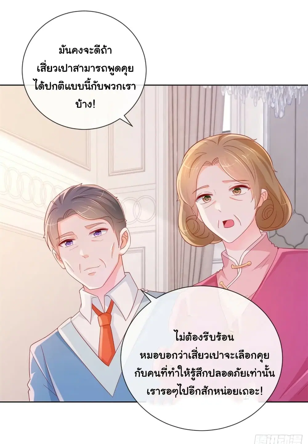หน้า 29 จาก 35