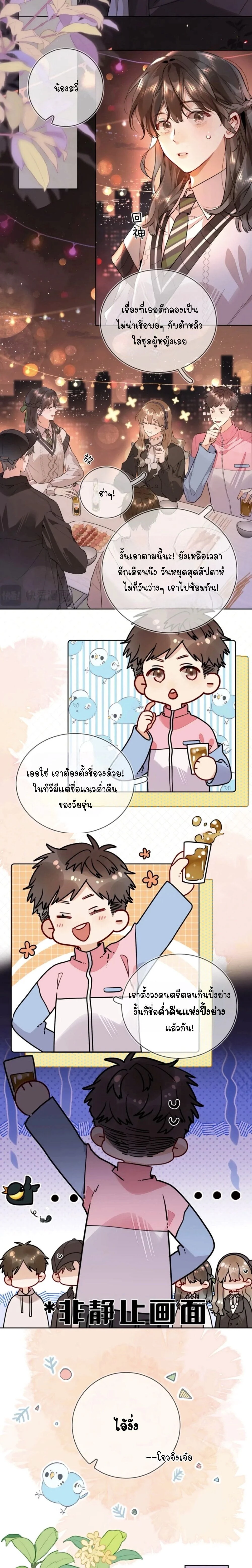 หน้า 2 จาก 8