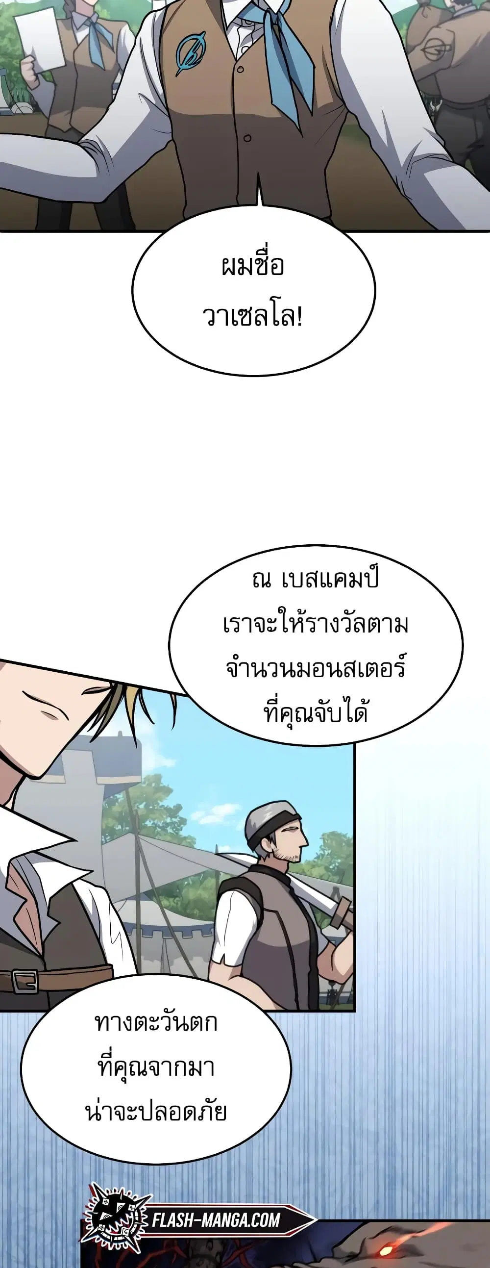 หน้า 26 จาก 50